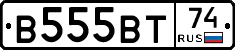В555ВТ74 - 