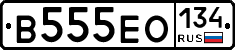 В555ЕО134 - 