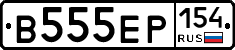 В555ЕР154 - 