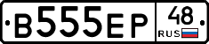 В555ЕР48 - 