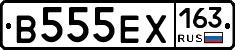 В555ЕХ163 - 