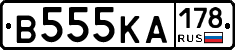 В555КА178 - 
