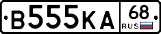 В555КА68 - 