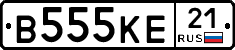 В555КЕ21 - 