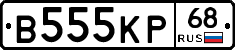 В555КР68 - 