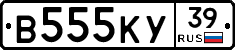 В555КУ39 - 