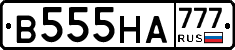 В555НА777 - 