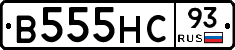 В555НС93 - 