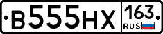 В555НХ163 - 