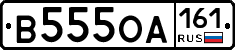 В555ОА161 - 