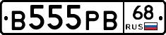 В555РВ68 - 