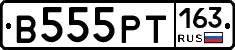 В555РТ163 - 