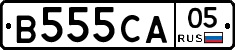 В555СА05 - 