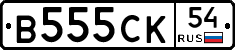 В555СК54 - 