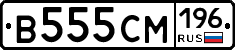 В555СМ196 - 