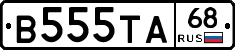 В555ТА68 - 