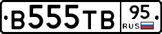 В555ТВ95 - 