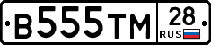 В555ТМ28 - 