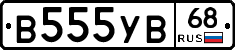 В555УВ68 - 