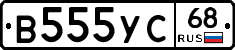 В555УС68 - 