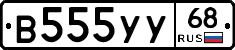 В555УУ68 - 