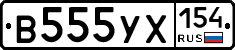 В555УХ154 - 