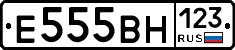 Е555ВН123 - 