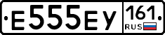 Е555ЕУ161 - 