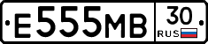 Е555МВ30 - 
