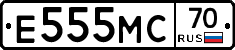 Е555МС70 - 
