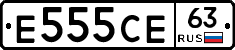 Е555СЕ63 - 