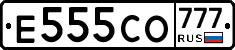 Е555СО777 - 