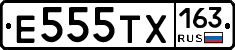 Е555ТХ163 - 