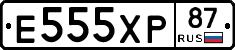Е555ХР87 - 