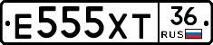 Е555ХТ36 - 