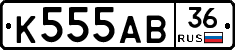 К555АВ36 - 