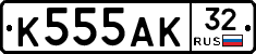 К555АК32 - 