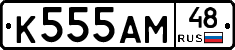 К555АМ48 - 