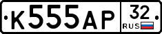 К555АР32 - 