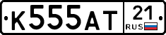 К555АТ21 - 