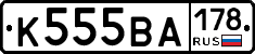 К555ВА178 - 