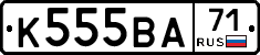 К555ВА71 - 