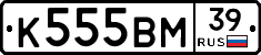 К555ВМ39 - 