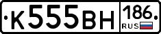 К555ВН186 - 