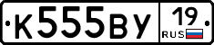 К555ВУ19 - 