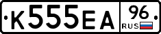 К555ЕА96 - 