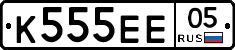 К555ЕЕ05 - 