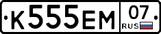 К555ЕМ07 - 