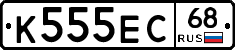 К555ЕС68 - 