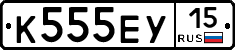 К555ЕУ15 - 